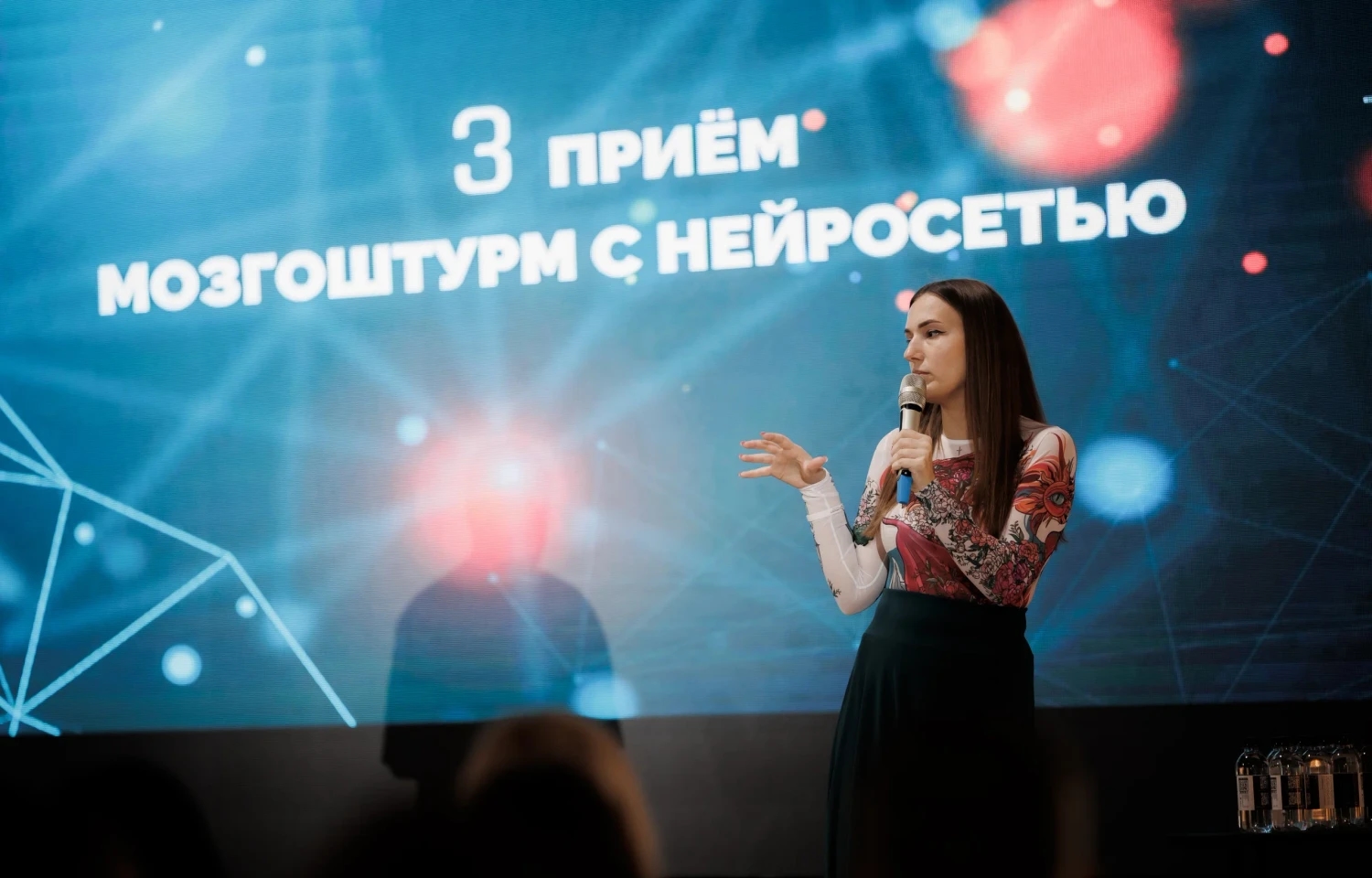Конференция - Большая сделка